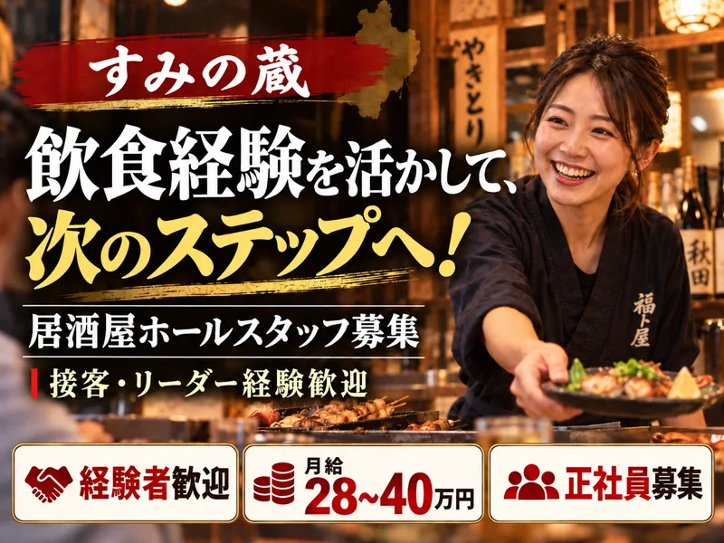 (有)コーエーフーズの求人・転職情報