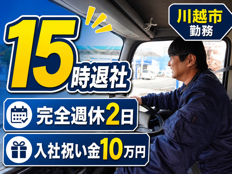 株式会社フクヤマの求人・転職情報