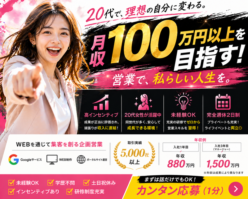 Tplus（株）の求人・転職情報