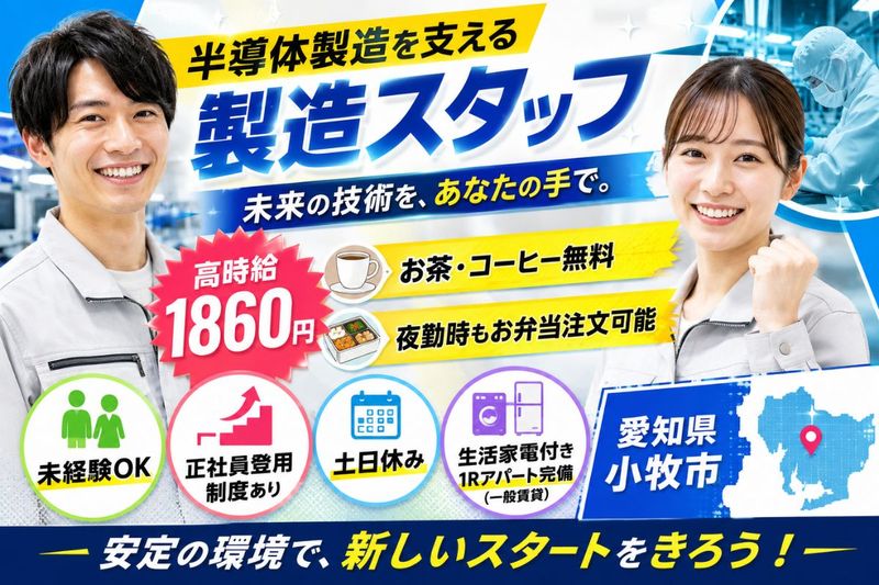 Man to Man株式会社/春日井オフィスのアルバイト・バイト求人情報-32