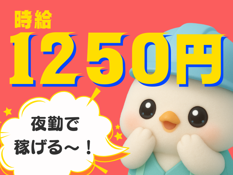 株式会社ワールドインテック