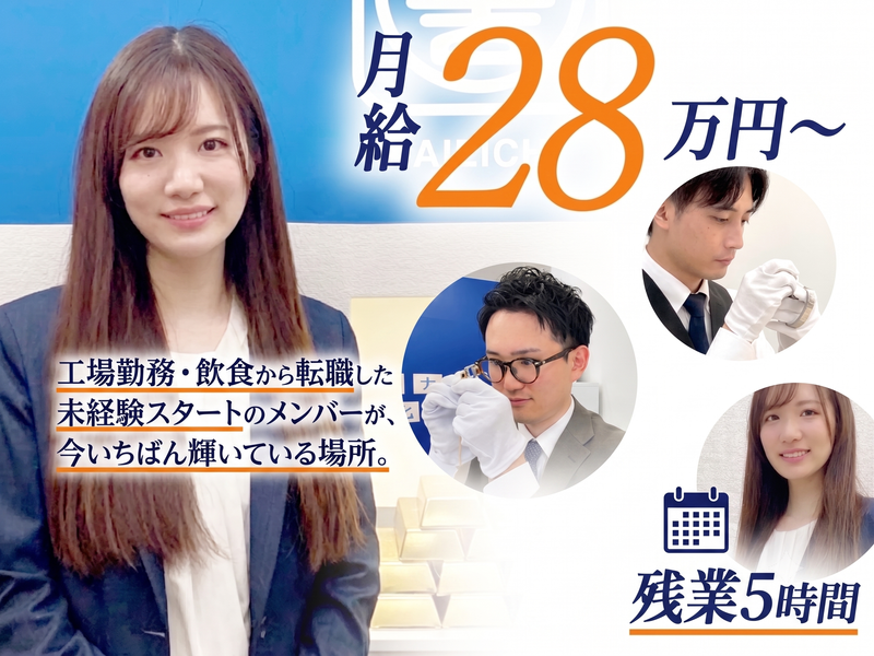 株式会社M・R・Tの求人・転職情報