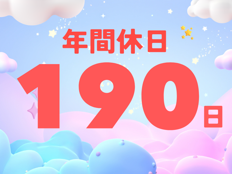 株式会社ワールドインテック