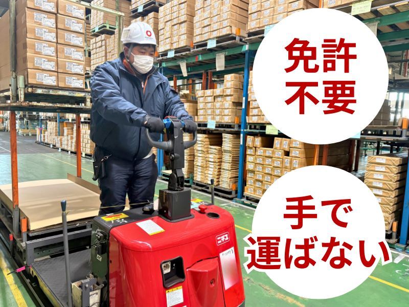 大和物流株式会社の求人・転職情報
