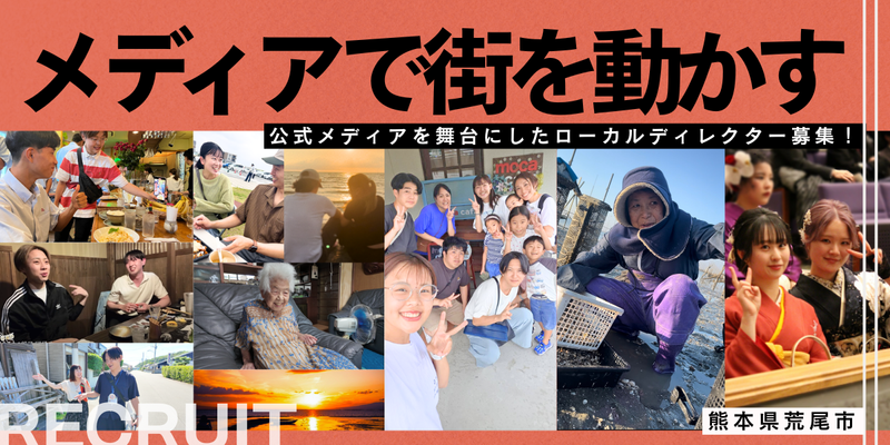 Ａｎｂａｉ株式会社の求人・転職情報