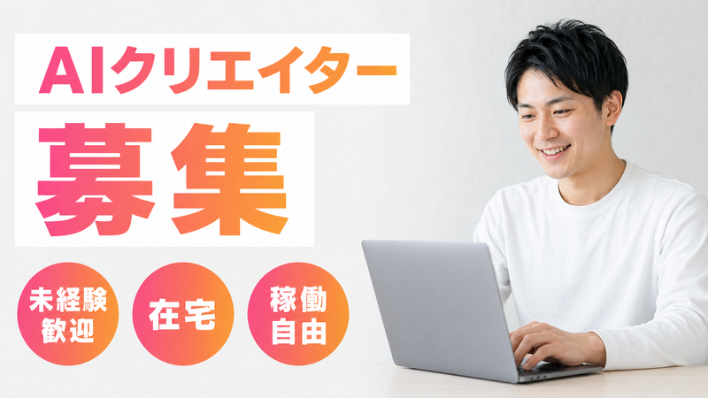 Pro Work Designの求人・転職情報