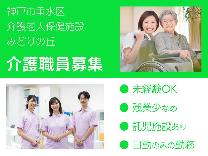 医療法人社団 倫生会の求人・転職情報