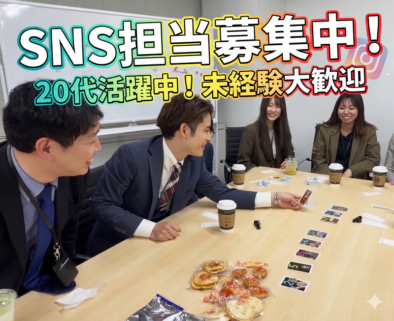 株式会社THの求人・転職情報