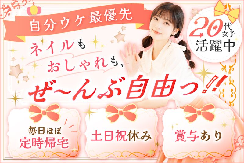 株式会社bouquetの求人・転職情報