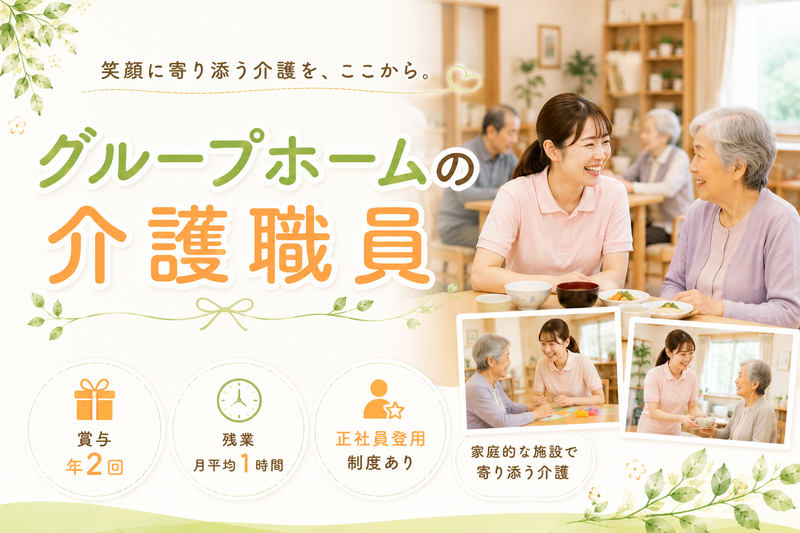 社会福祉法人 清幸会の求人・転職情報
