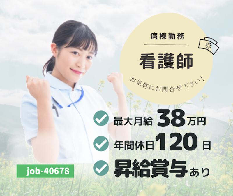 社会医療法人崇徳会の求人・転職情報