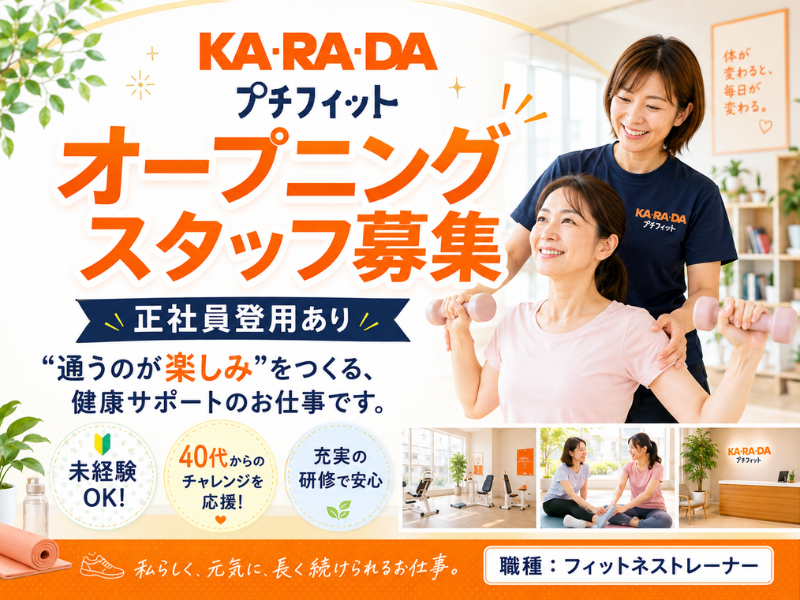 株式会社ファクトリージャパングループの求人・転職情報