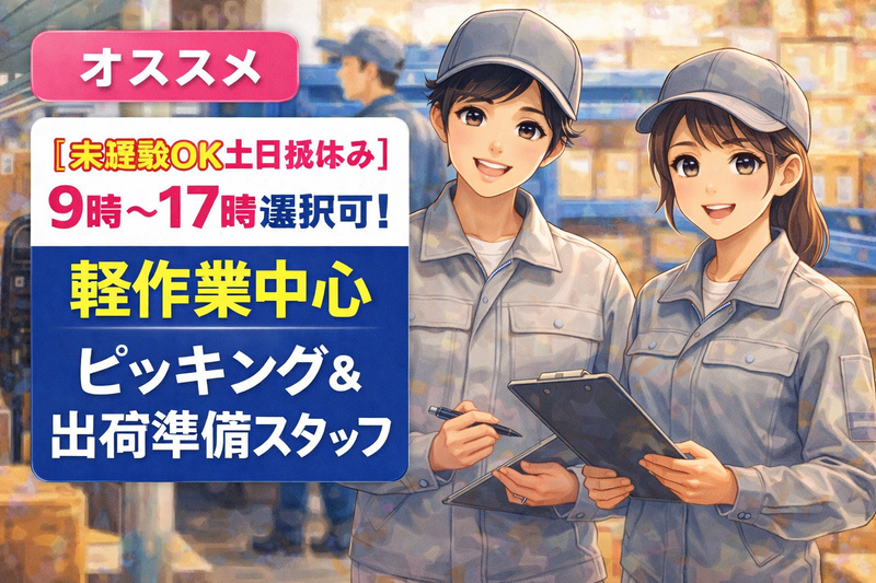 ヒューマンリレーションズ株式会社(大垣・職業センター)