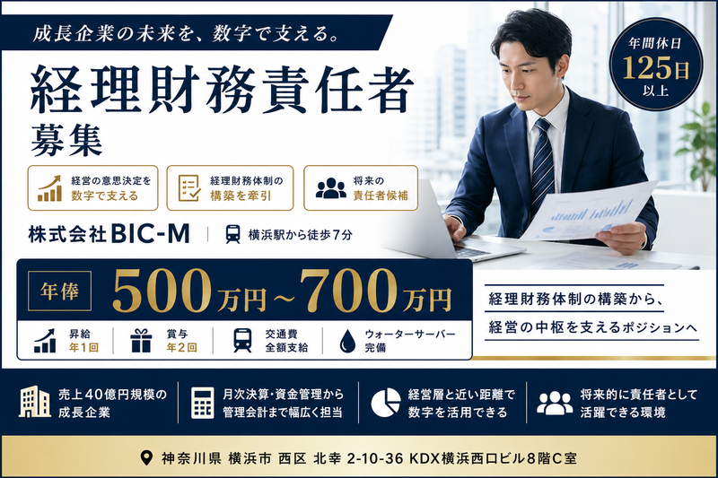 株式会社BIC-Mの求人・転職情報