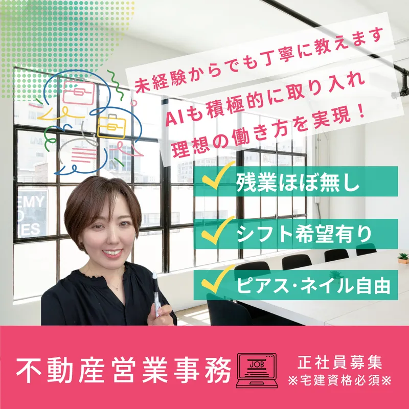 株式会社ＩＮＴＥＲ　ＬＩＶＩＮＧの求人・転職情報