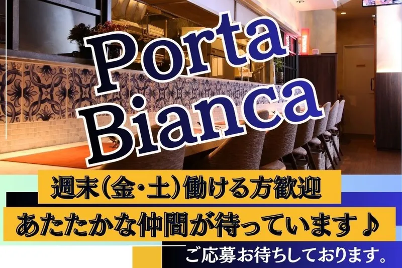 Porta Bianca(ポルタ ビアンカ)のアルバイト・バイト求人情報-04