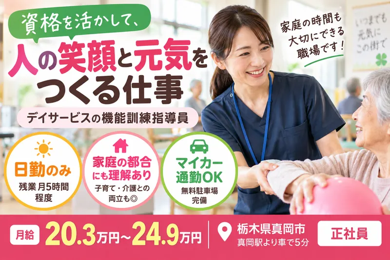 株式会社フレンドの求人・転職情報