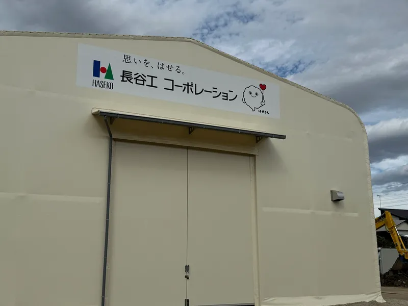 株式会社Ｇｒｅｅｎ　Ｂｉｏ　Ｍａｔｅｒｉａｌｓの求人・転職情報
