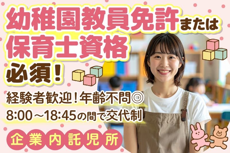 ジョブスタイル株式会社のアルバイト・バイト求人情報-49