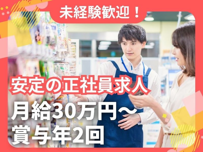 株式会社Happy2getherの求人・転職情報