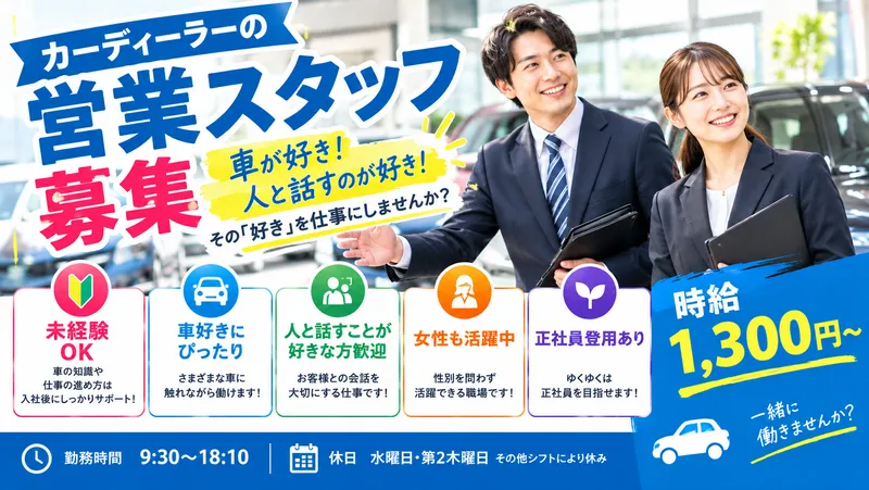 株式会社九州テイクのアルバイト・バイト求人情報-03