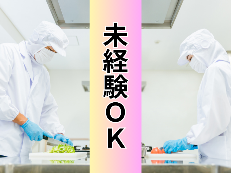 社会福祉法人盛幸会　湯々館のアルバイト・バイト求人情報-09