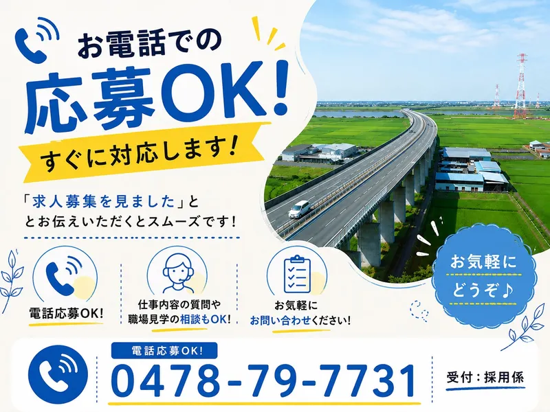 株式会社笹本土建の求人・転職情報