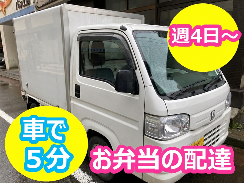 株式会社新潟三新軒