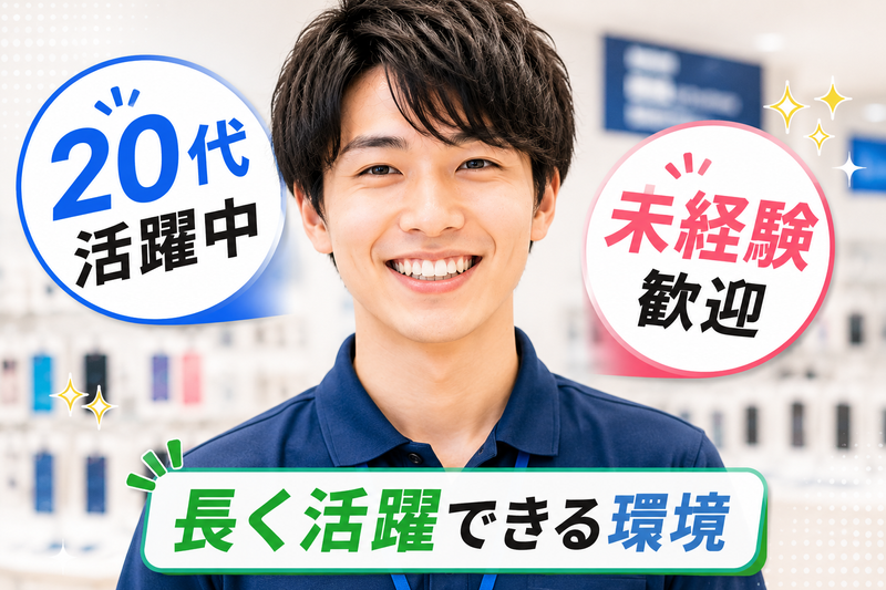 KDDIグループの求人・転職情報