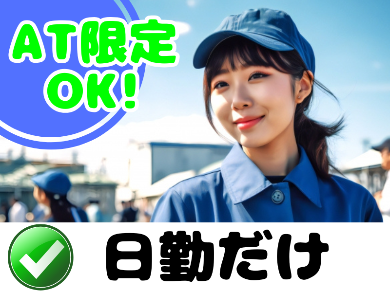 イオンネクストデリバリー株式会社の求人・転職情報