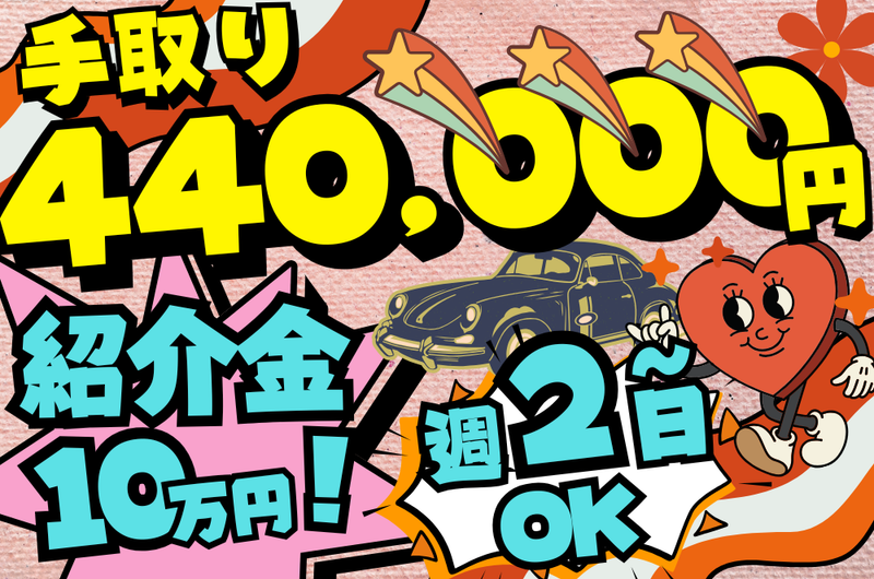 IRinnovation株式会社の求人・転職情報