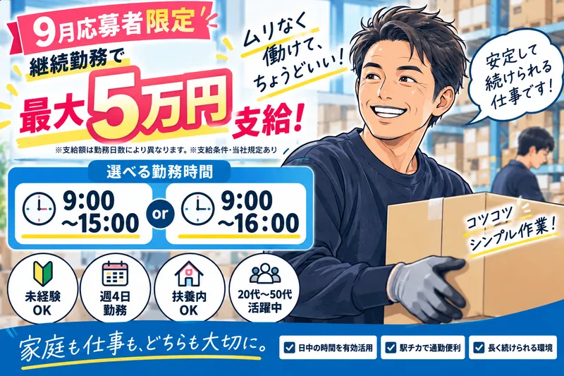 株式会社クロスオーダー　大阪本社のアルバイト・バイト求人情報-35