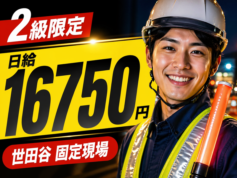 株式会社スリーベル池袋出張所のアルバイト・バイト求人情報-26