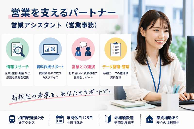 ハンディ株式会社の求人・転職情報