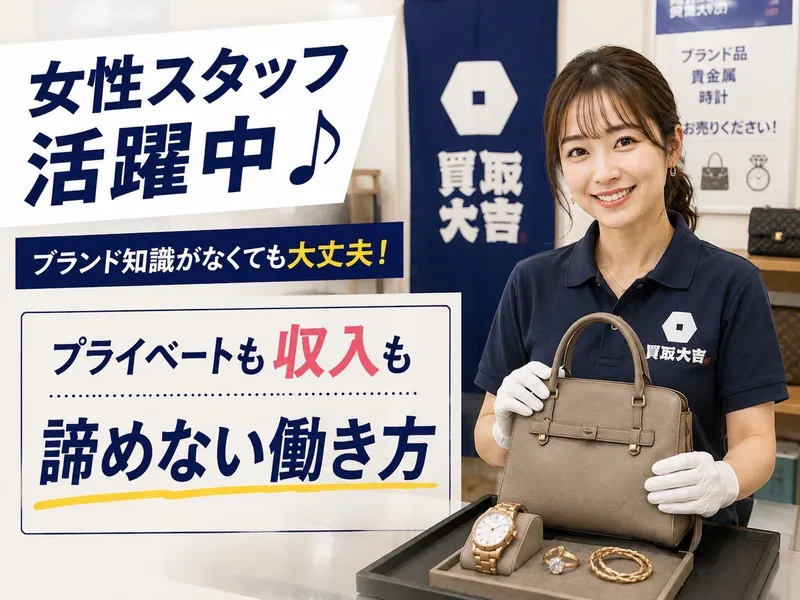 株式会社SKYEARTHの求人・転職情報