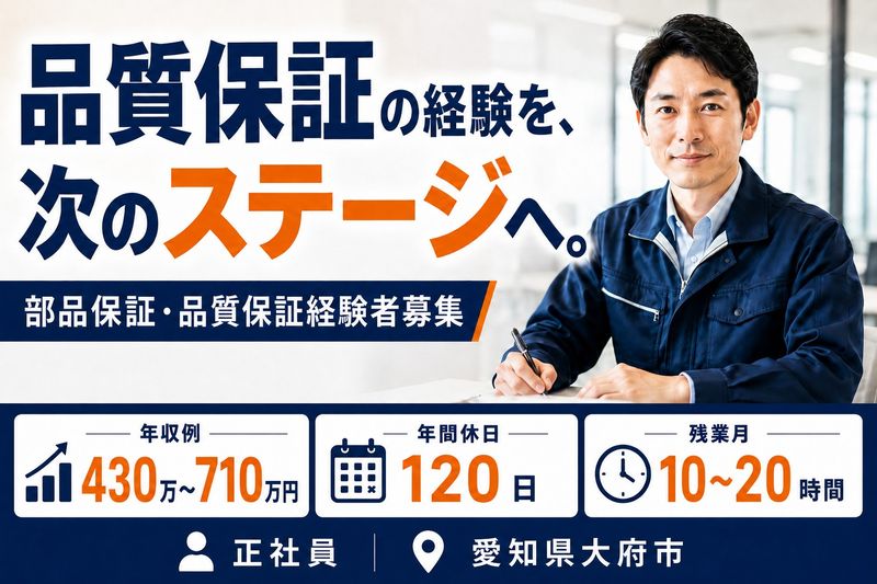 日本高圧電気株式会社の求人・転職情報