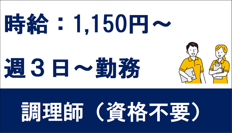 名塩すみれハイムのアルバイト・バイト求人情報-06