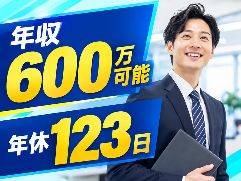 横山産業株式会社の求人・転職情報