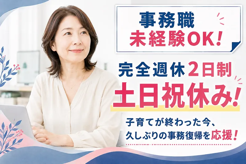 株式会社SORYUの求人・転職情報