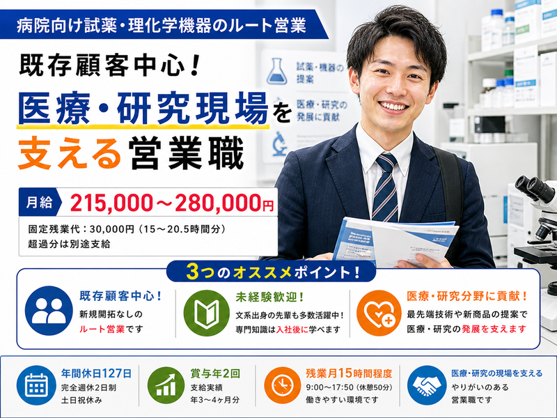 株式会社スタッフバンクの求人・転職情報