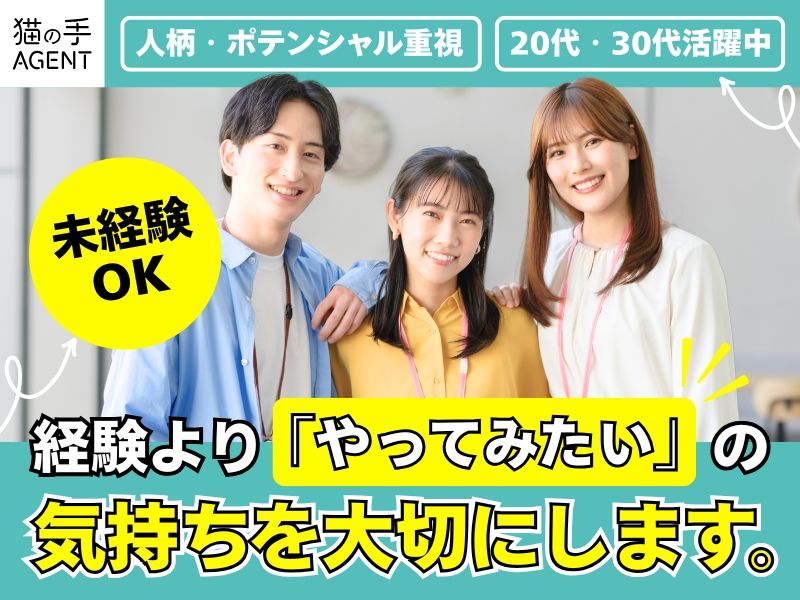 岩谷瓦斯株式会社の求人・転職情報