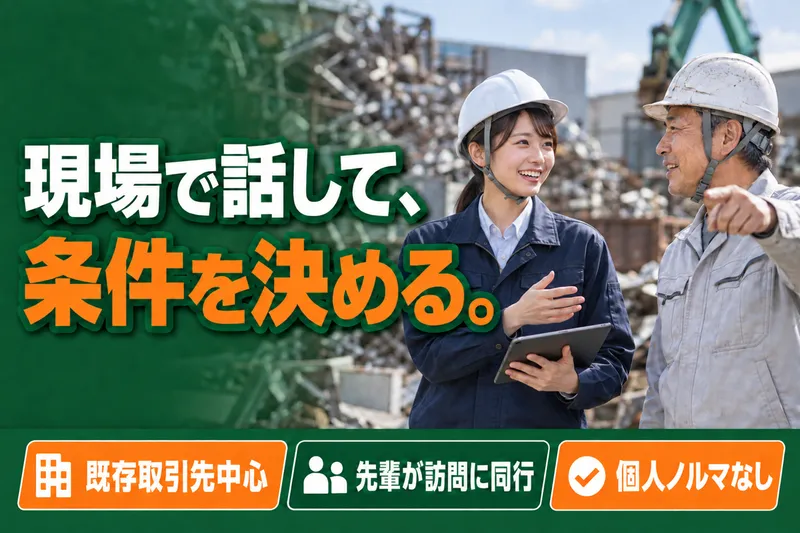 株式会社 安田商店の求人・転職情報