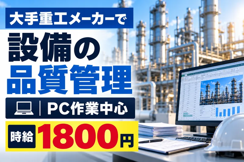 株式会社ニチギワールドの求人・転職情報
