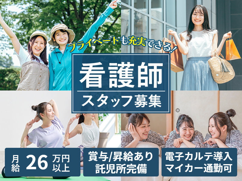 医療法人八女発心会の求人・転職情報