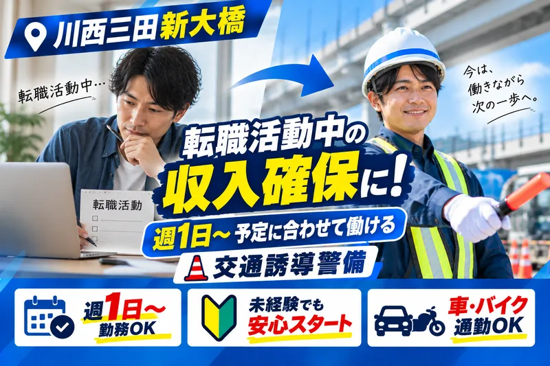 TriCo株式会社のアルバイト・バイト求人情報