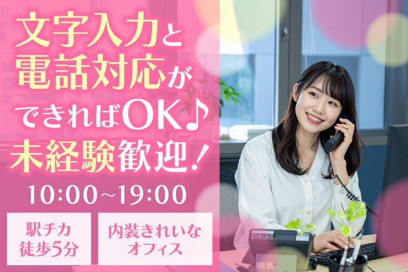 ジョブスタイル株式会社のアルバイト・バイト求人情報-35