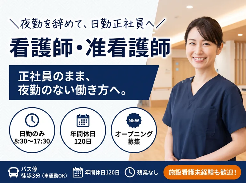 株式会社リ・プラスの求人・転職情報