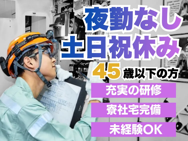 産業振興株式会社の求人・転職情報