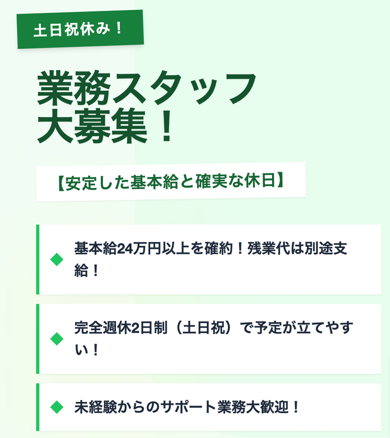 四ッ葉トランスポート株式会社の求人・転職情報