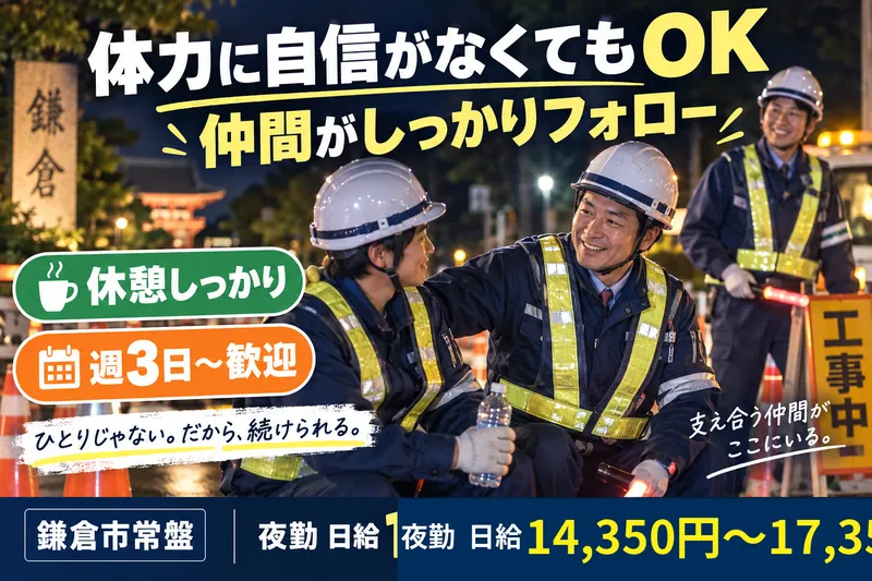 ユーウォーク株式会社のアルバイト・バイト求人情報